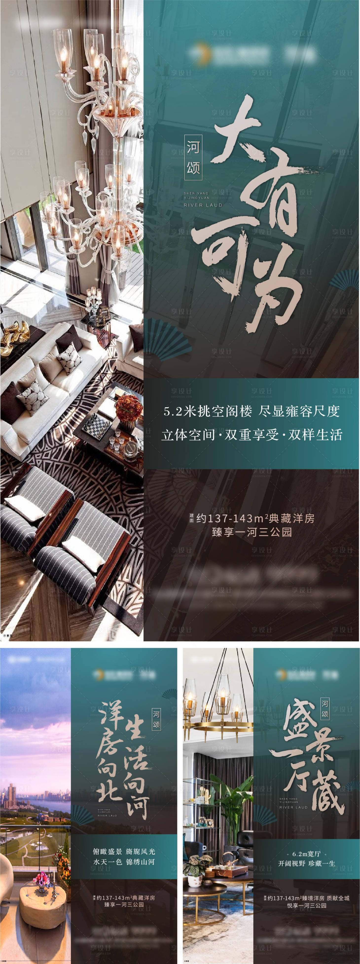 源文件下载【享设计】搜索编号：96690001638258008【房地产价值点系列微信单图海报】