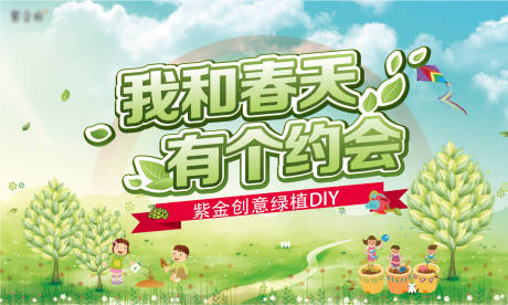 源文件下载【享设计】搜索编号：26600001714886529【地产绿植DIY背景板】