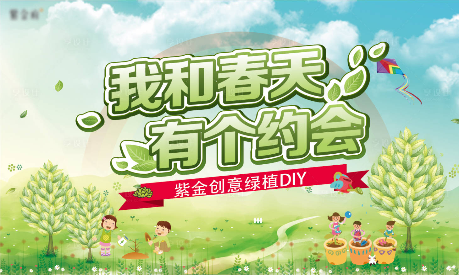源文件下載【享設計】搜索編號：26600001714886529【地產綠植DIY背景板】