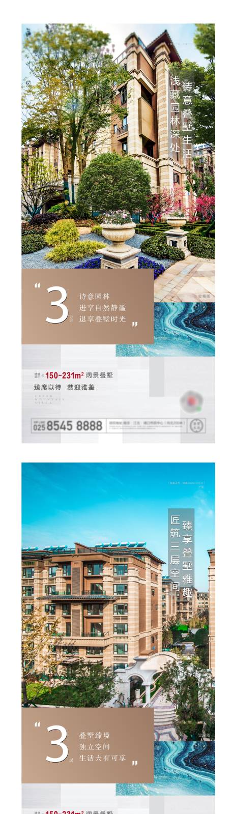 源文件下載【享設計】搜索編號：71800001690208225【園林系列價值點移動端海報】
