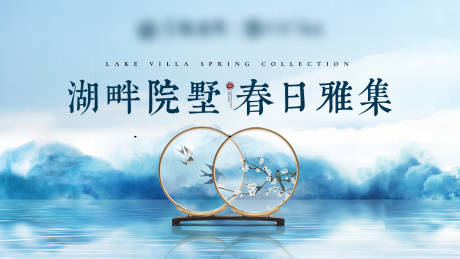 源文件下载【房地产中式海报】编号：24730001715191140