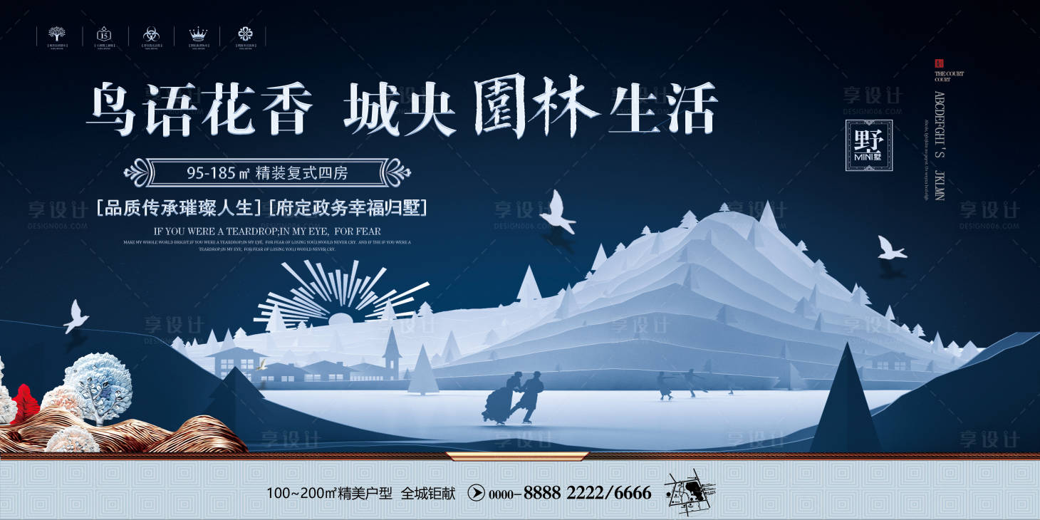 源文件下载【房地产园林主画面广告展板】编号：77660001642764245