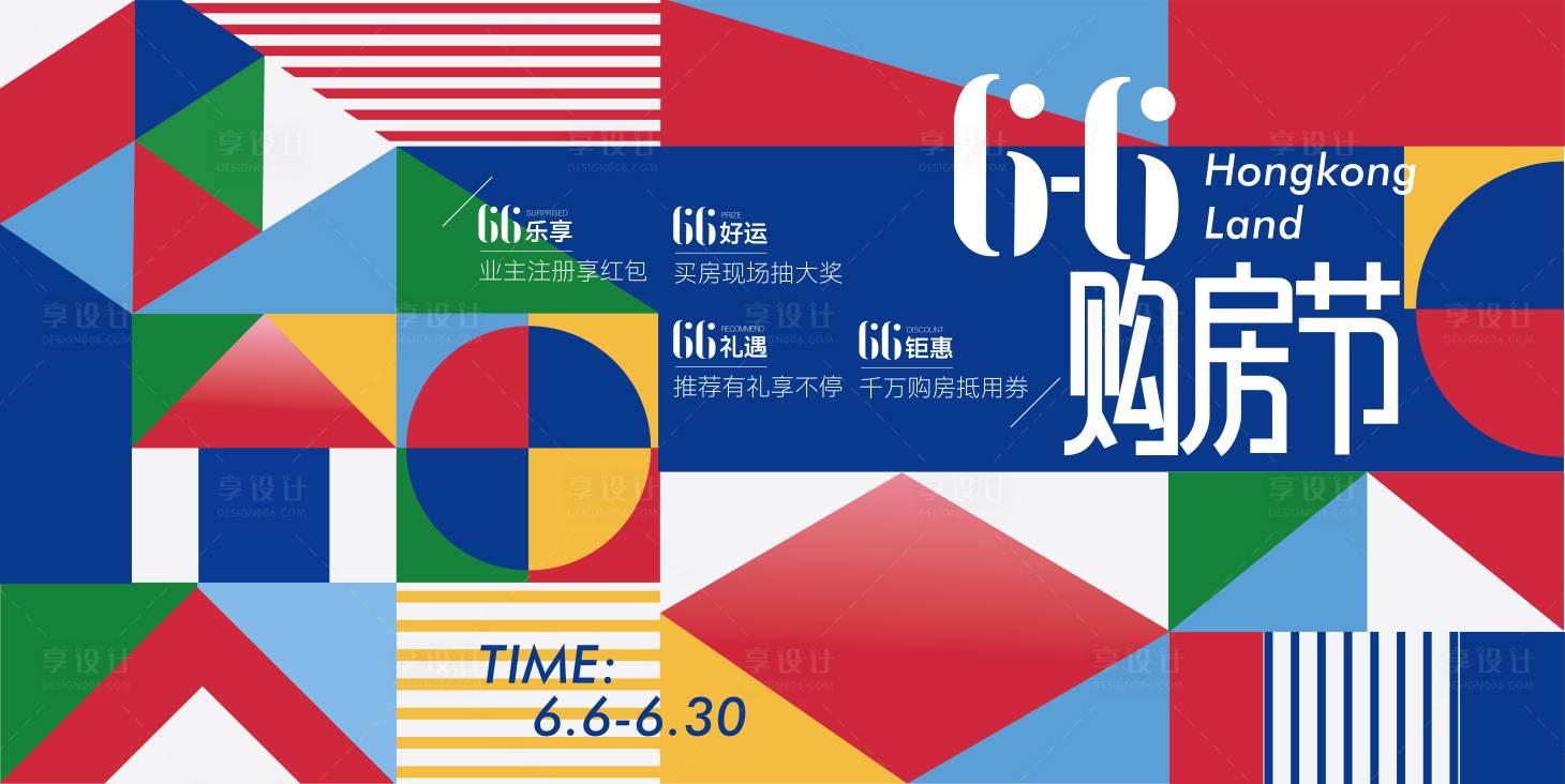 源文件下載【購房節主畫面活動展板】編號：50130001588259207