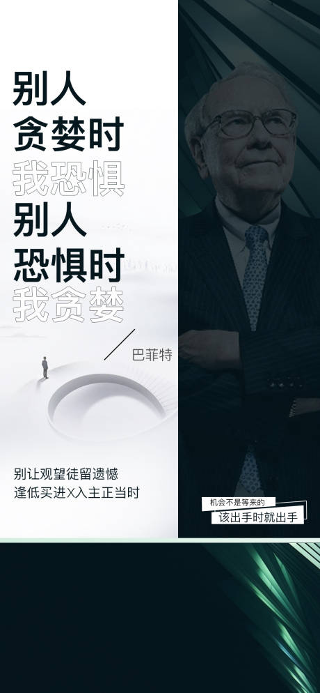 源文件下载【高端人物演讲海报】编号：23000001772649667