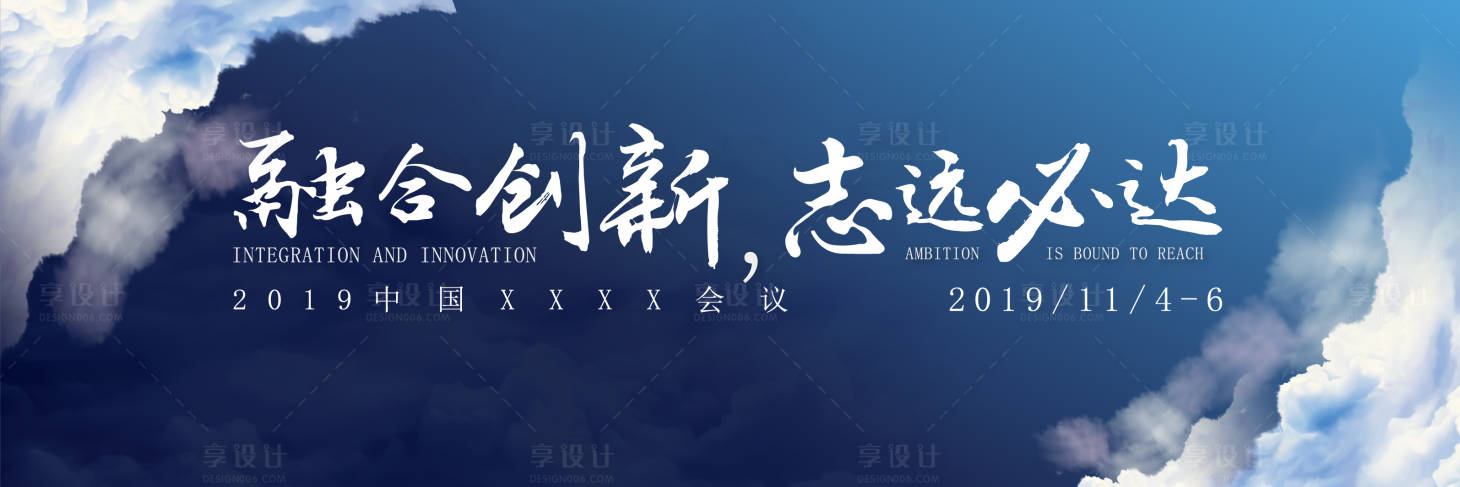 源文件下载【房地产誓师大会活动展板】编号：50580001780419251