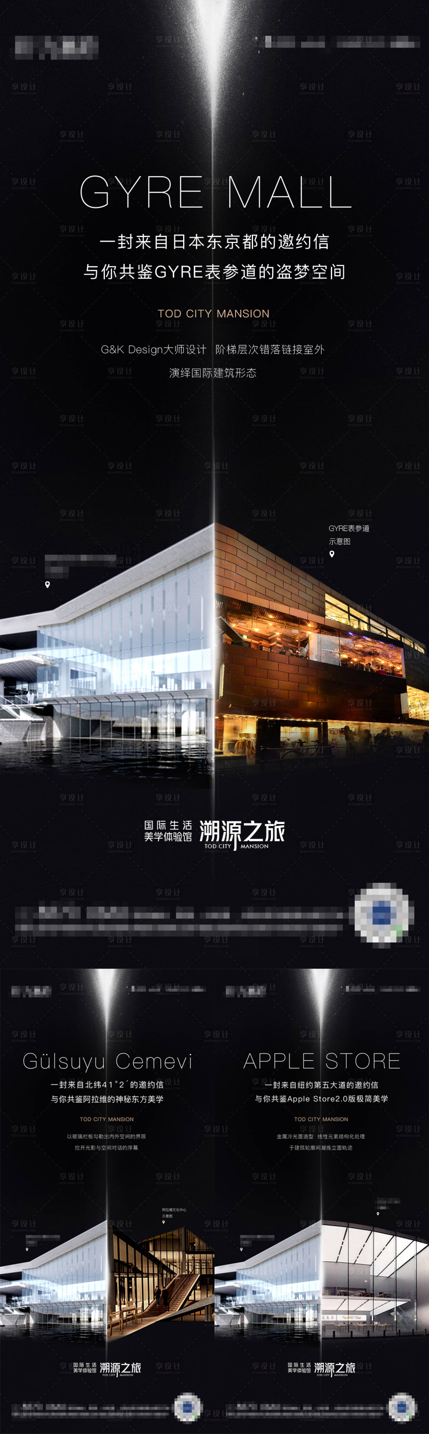 源文件下载【黑色地产卖点系列单图】编号：26730001668986545