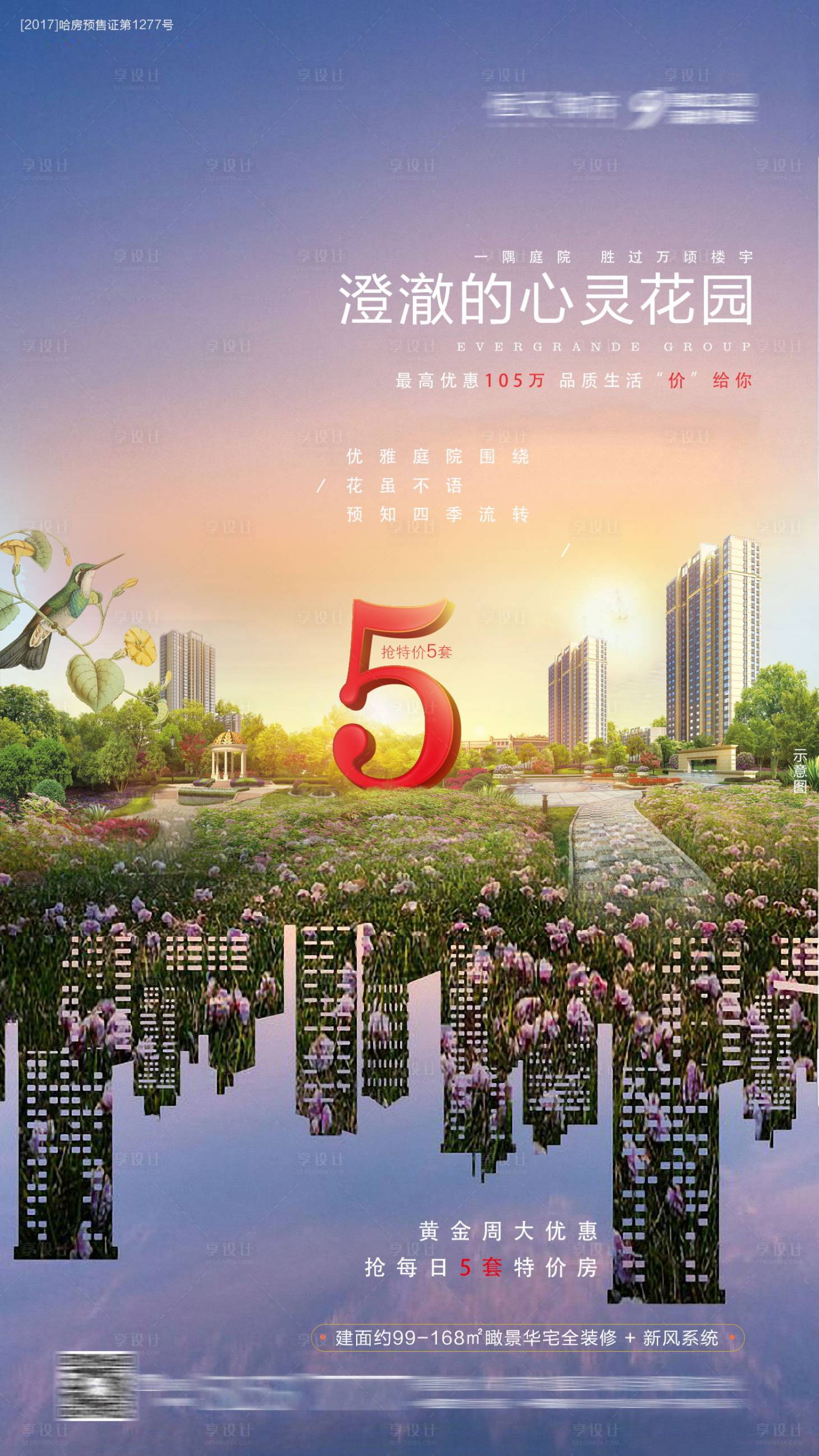 源文件下载【享设计】搜索编号：29910001730049275【品质原】