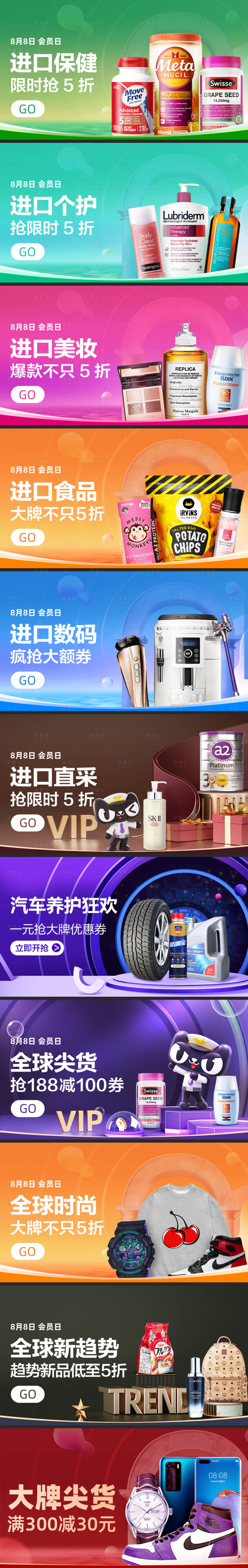 源文件下載【享設計】搜索編號：83630001657769793【全球尖貨banner】