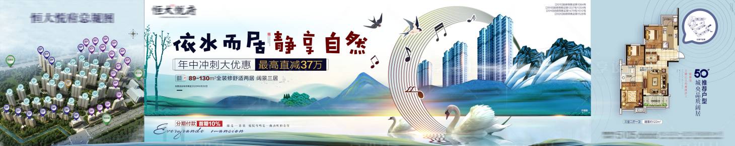 源文件下载【享设计】搜索编号：79610001661981402【地产湖景洋房特惠海报展板】