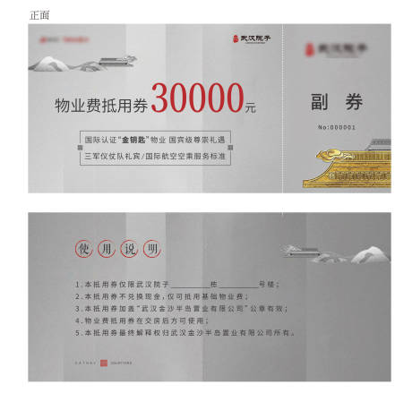 源文件下载【享设计】搜索编号：23130001553432072【抵用券优惠券】