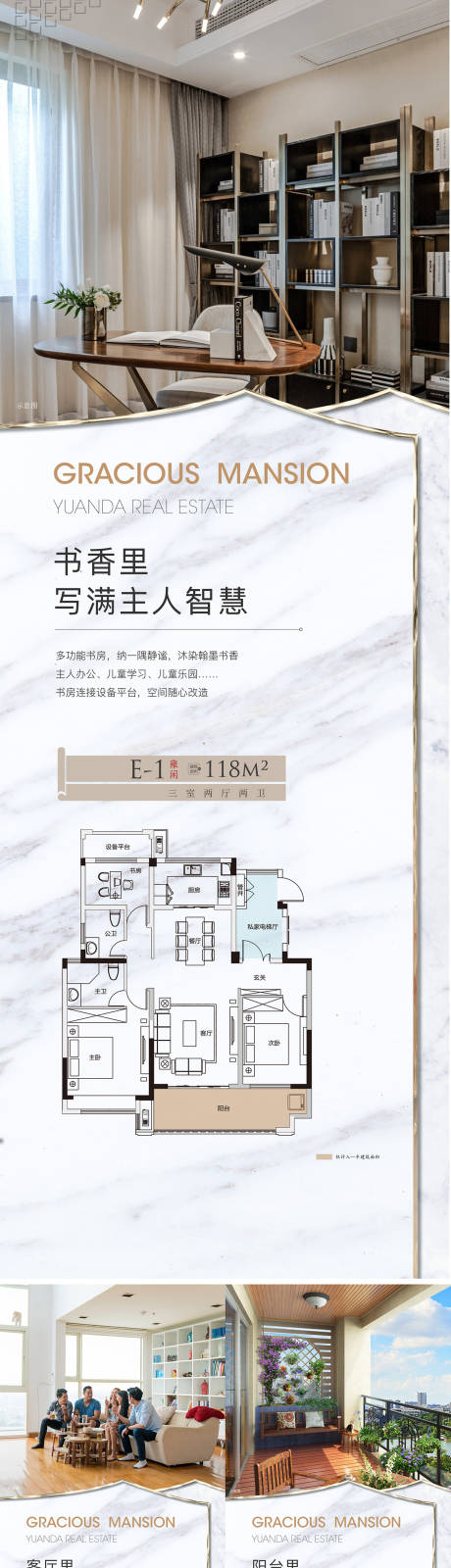 房地产户型价值点系列海报-源文件【享设计】