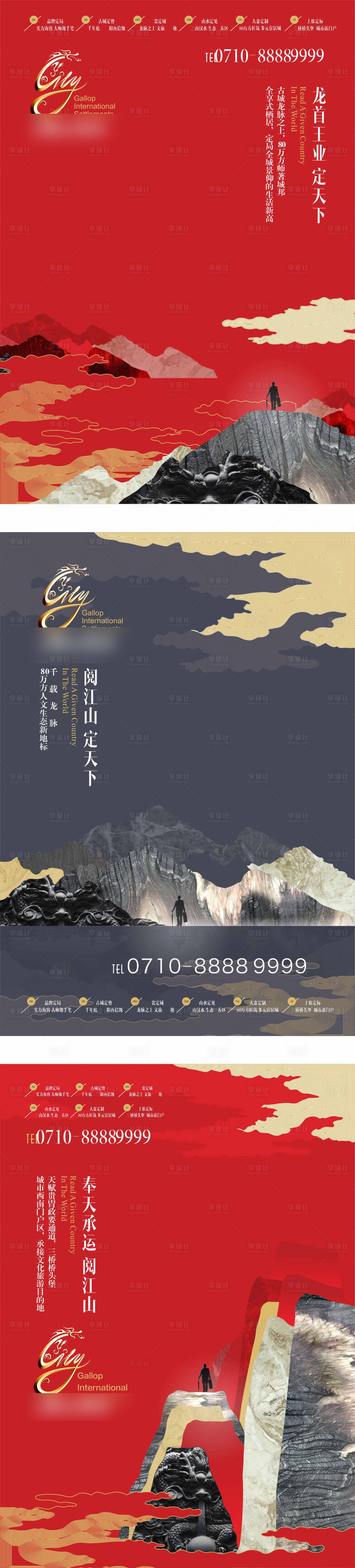源文件下載【享設計】搜索編號：30300001560843686【中式】