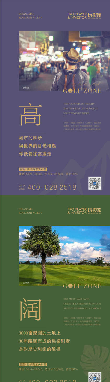 源文件下载【房地产价值点系列海报】编号：50440001810282461