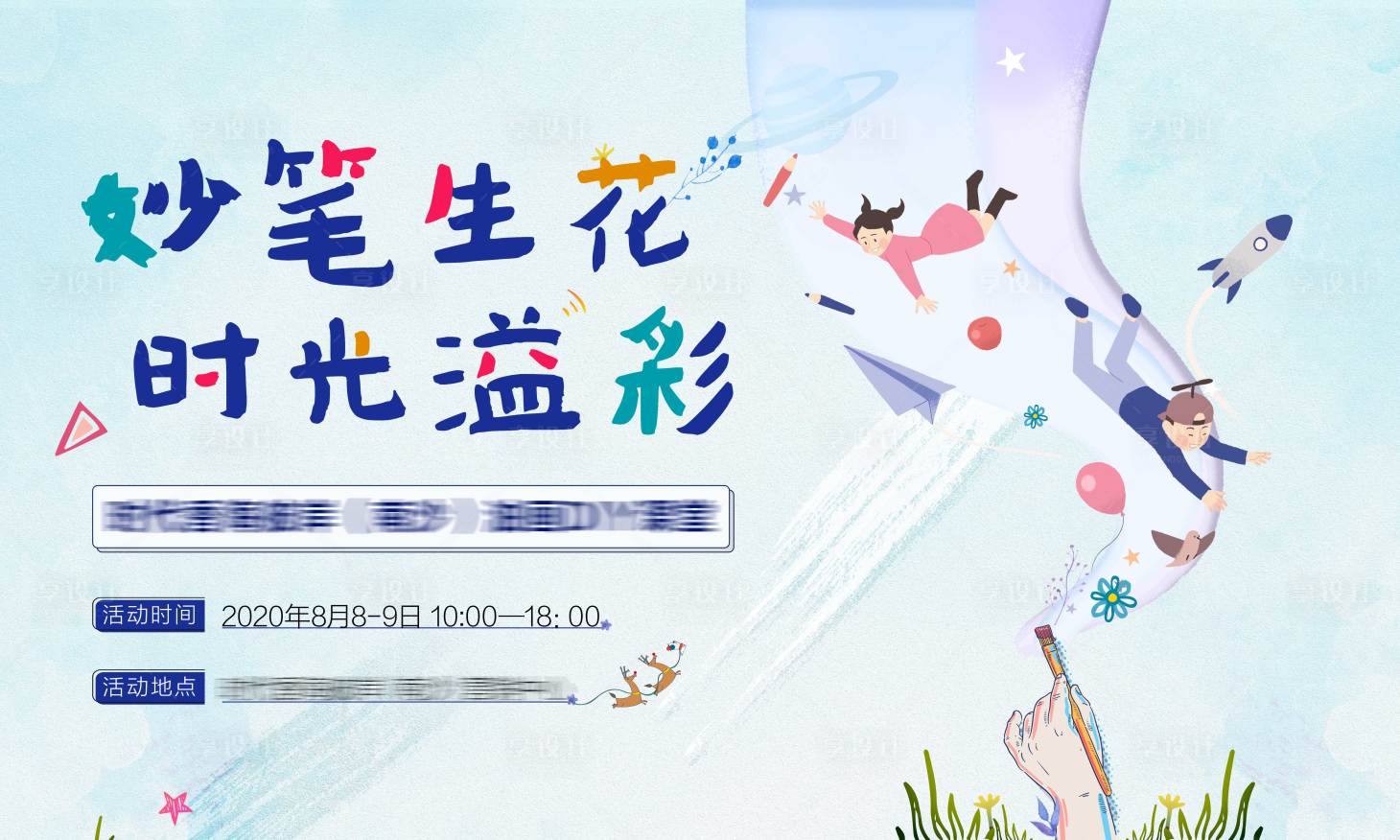 源文件下載【享設計】搜索編號：82020001641973724【地產油畫DIY活動】