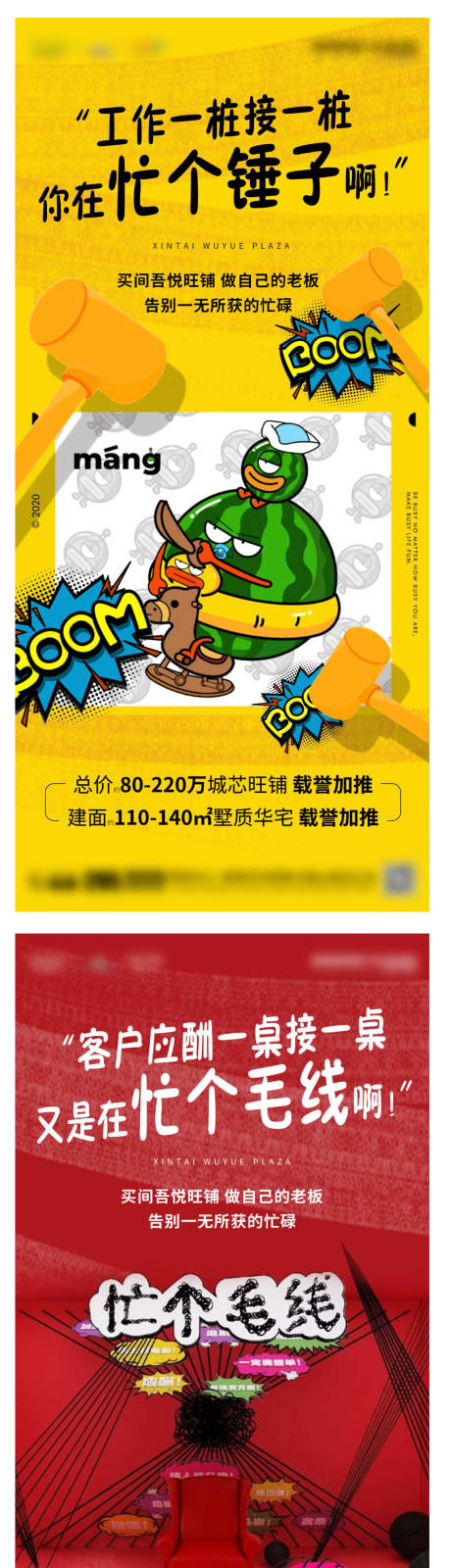 源文件下載【活動創意系列刷屏】編號：84390001773493250