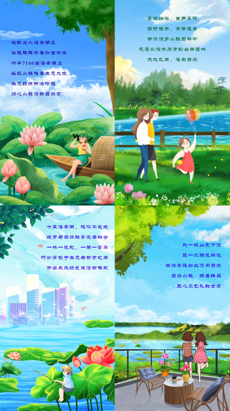 源文件下載【插畫湖景手繪荷花】編號：16820001576718414