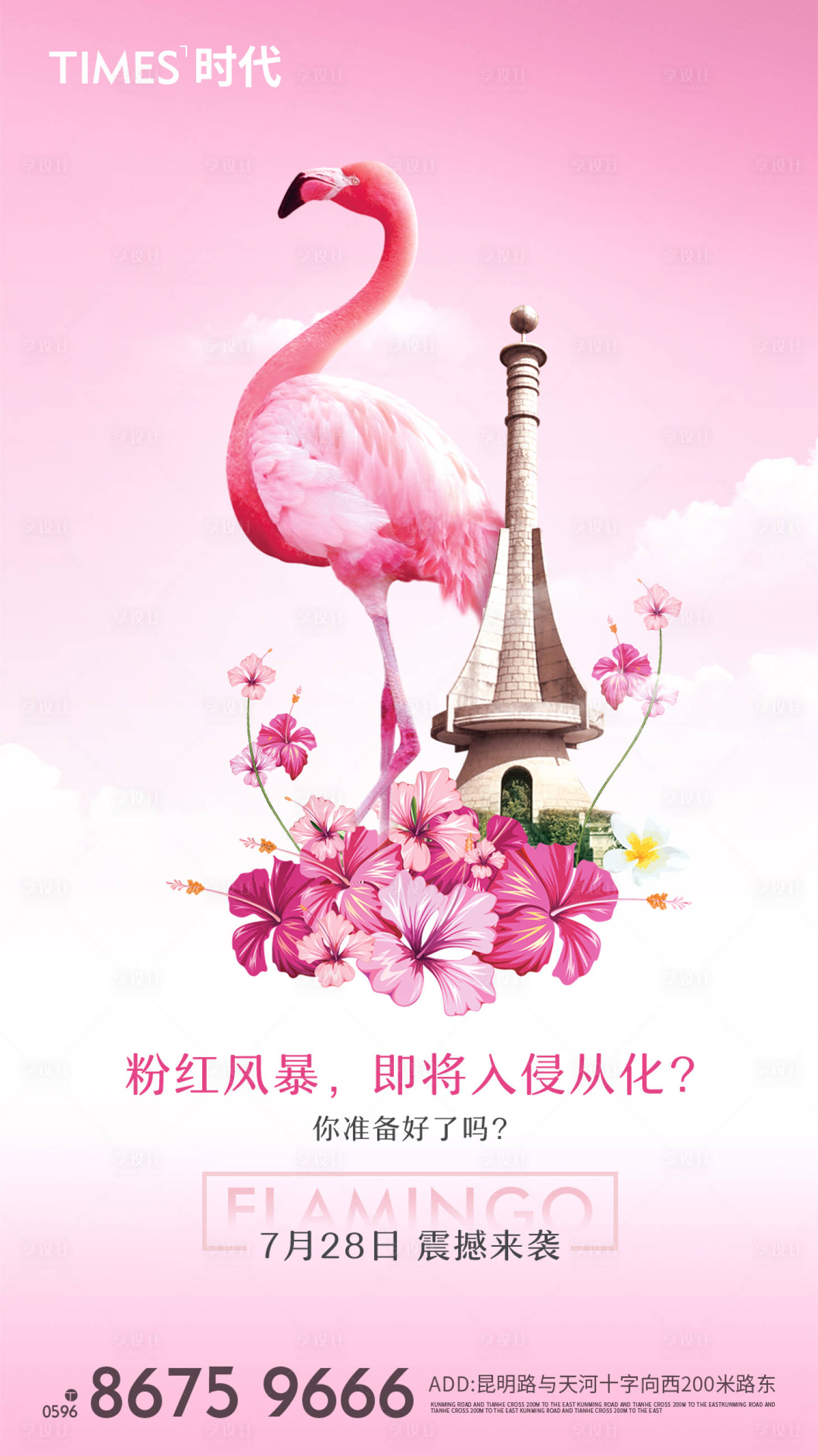 源文件下载【享设计】搜索编号：44030001608799981【商场促销宣传海报】