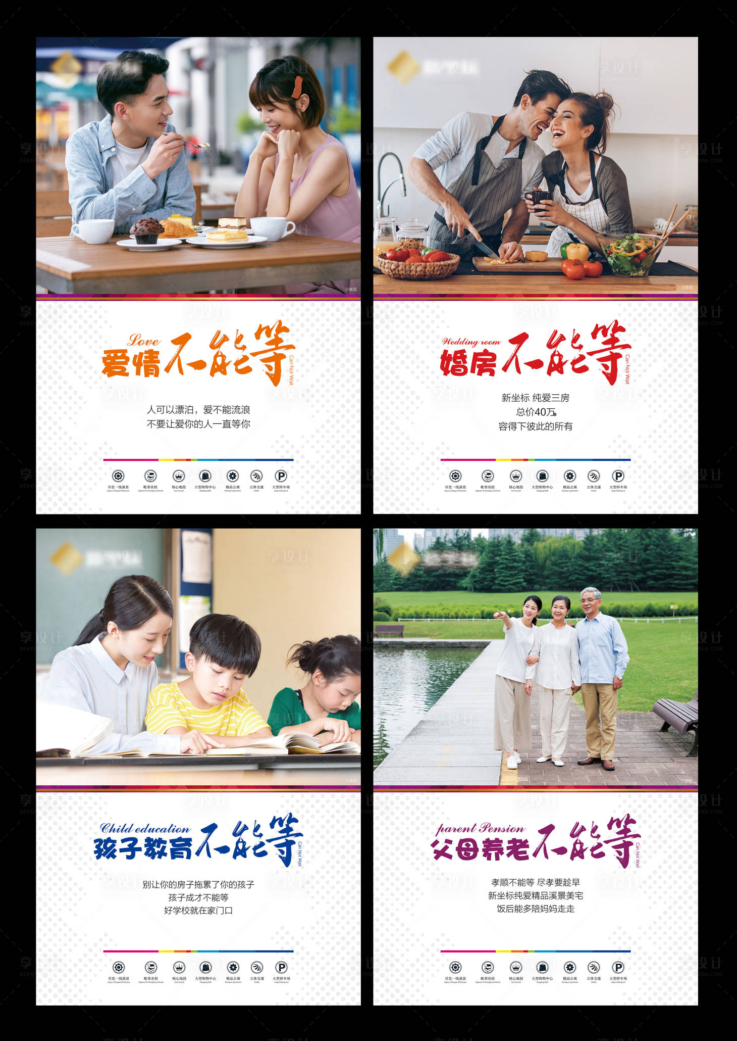 源文件下載【享設(shè)計(jì)】搜索編號(hào)：73700001679205493【房地產(chǎn)售樓部價(jià)值點(diǎn)海報(bào)】