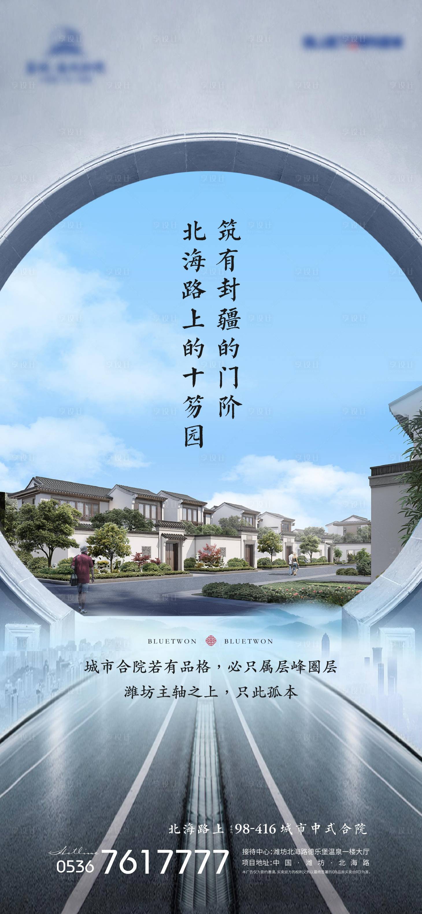 源文件下载【中式地产院子价值点单图】编号：62980001629192311