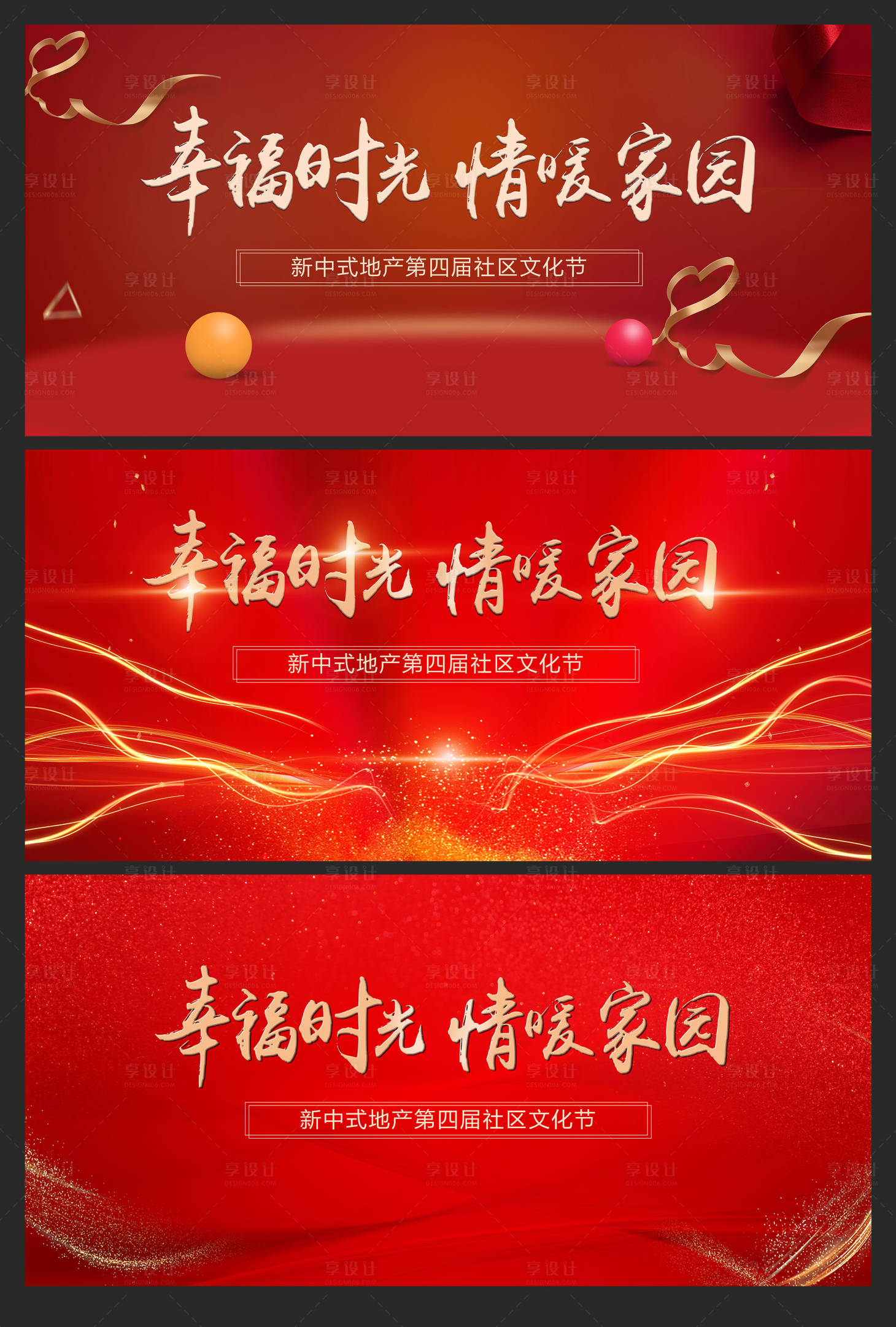 源文件下載【紅金大氣地產流光】編號：35050001720389854