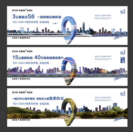 源文件下载【地产写字楼户外宣传海报展板】编号：65400001633285897
