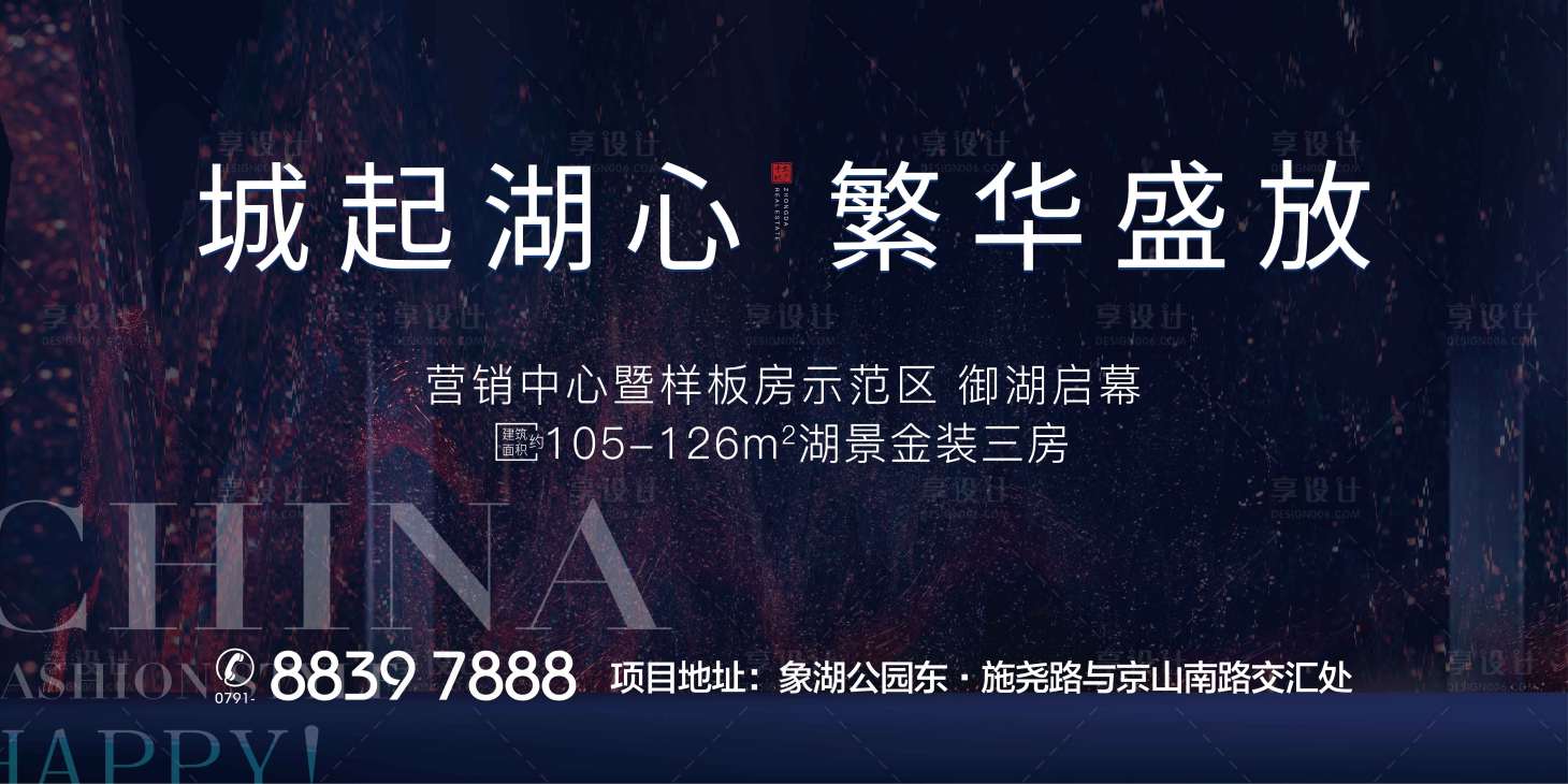 源文件下載【享設計】搜索編號：76030001780203909【房地產開放主畫面廣告展板】