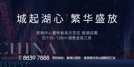 源文件下载【房地产开放主画面广告展板】编号：20200825200043367