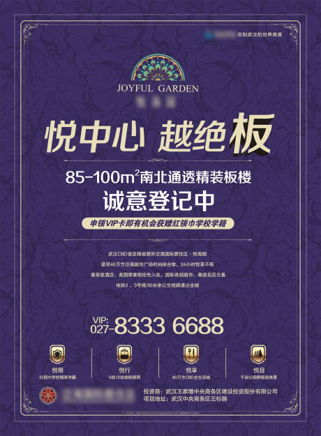 源文件下载【地产价值点大气海报】编号：46800001699912688