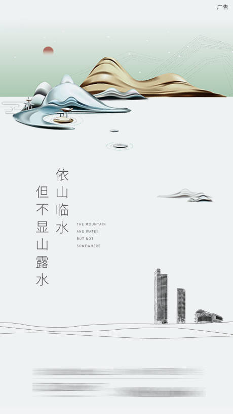 源文件下載【山水價值點微信海報】編號：43970001820233793