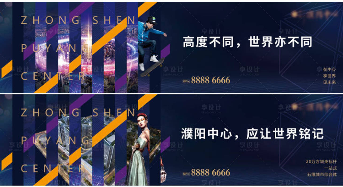 源文件下载【房地产深蓝色商业户外围挡高炮展板】编号：73720000764487274