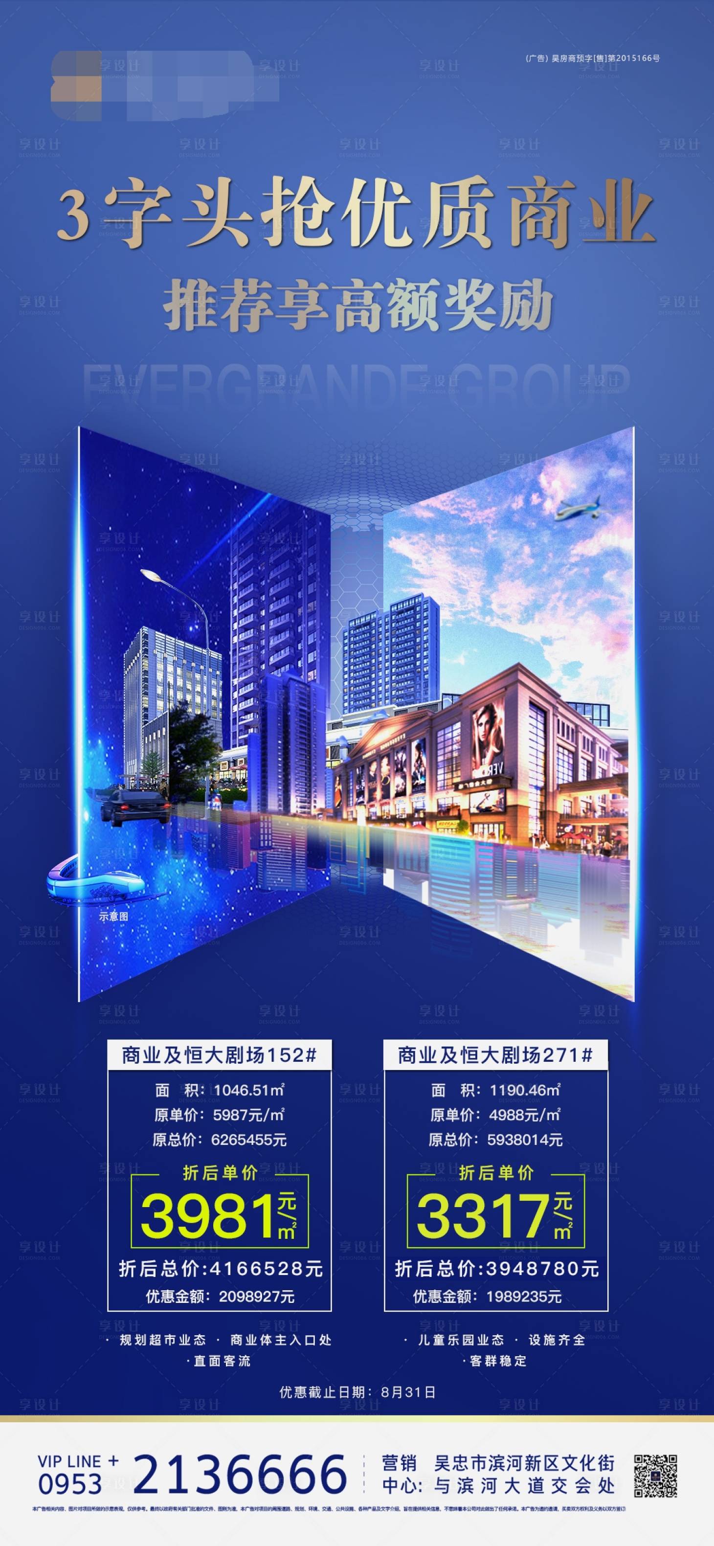 源文件下載【搶優質商業海報】編號：72050001665938025