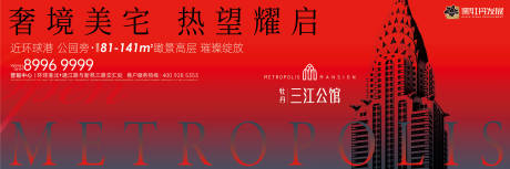 源文件下载【房地产开盘主画面广告展板】编号：20890001759983986