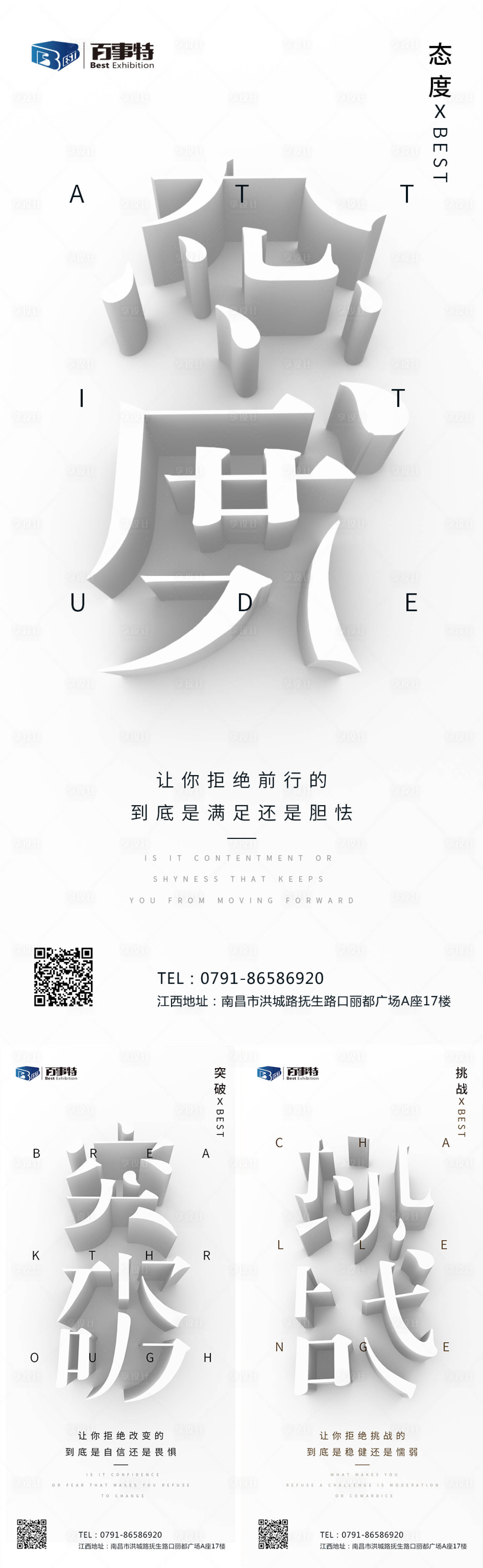 源文件下載【享設(shè)計】搜索編號：78480001707455227【宣傳單圖】