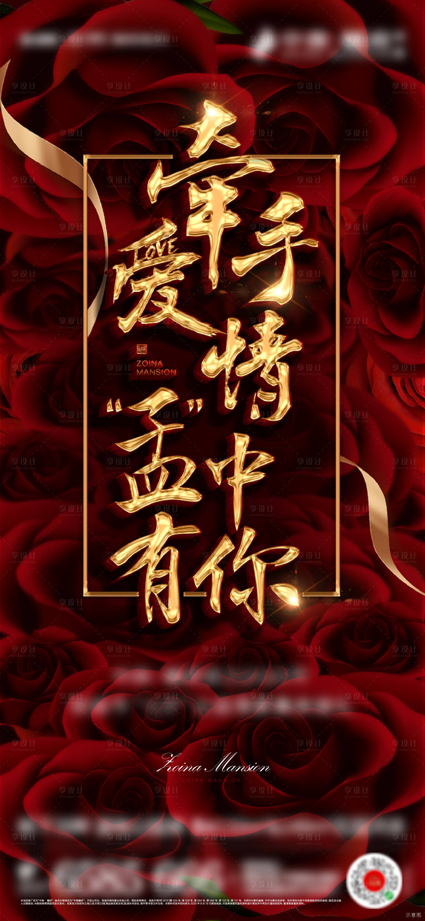 源文件下載【七夕鉅惠優惠約會集體婚禮價值微單】編號：30820001745669179