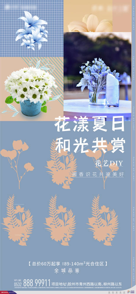 源文件下载【花艺单图】编号：58630001654231723