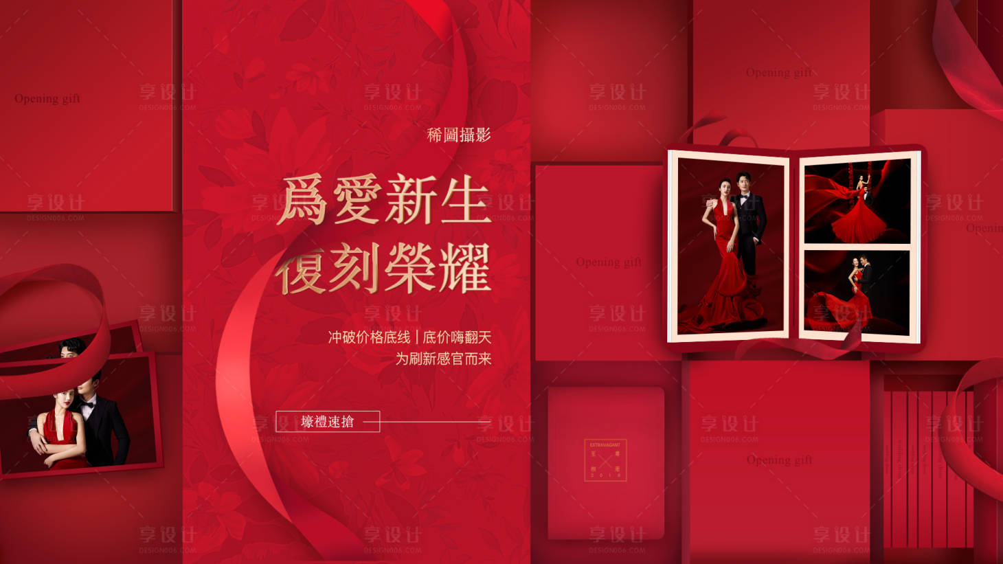 源文件下載【享設計】搜索編號：71270001622705493【七夕婚紗攝影banner】