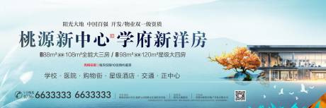 源文件下載【享設計】搜索編號：68720001763148609【地產學區洋房戶外展板】