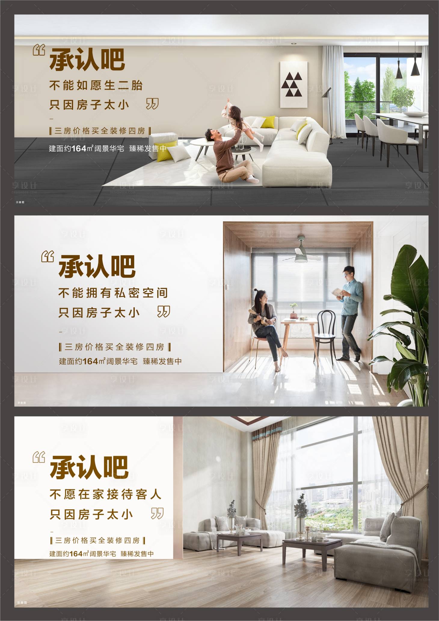 源文件下載【享設(shè)計(jì)】搜索編號(hào)：81350001658642632【地產(chǎn)價(jià)值點(diǎn)系列海報(bào)】
