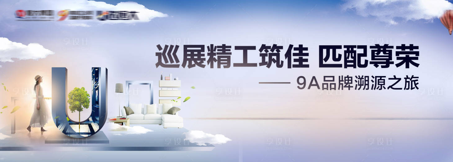 源文件下載【品牌精裝戶外宣傳海報展板】編號：82670001796338161