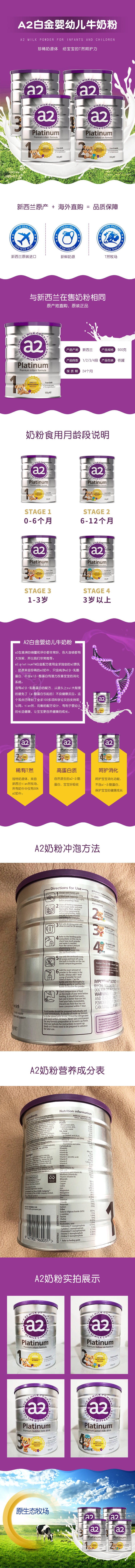 源文件下載【享設計】搜索編號：27300001745886362【嬰幼兒奶粉電商詳情】