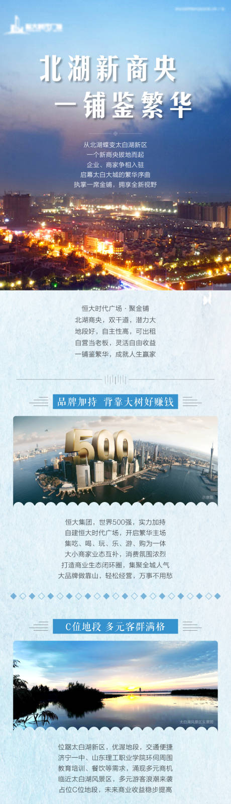 源文件下載【享設(shè)計(jì)】搜索編號(hào)：70240001571467835【地產(chǎn)價(jià)值點(diǎn)長(zhǎng)圖】