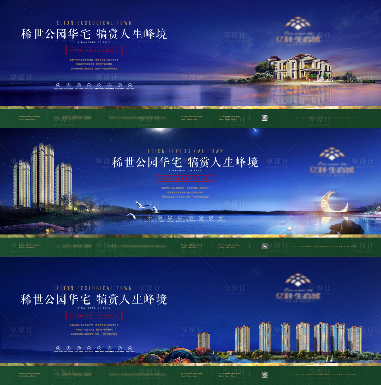 源文件下載【享設計】搜索編號：11960001584714537【地產綠色生態系列展板】