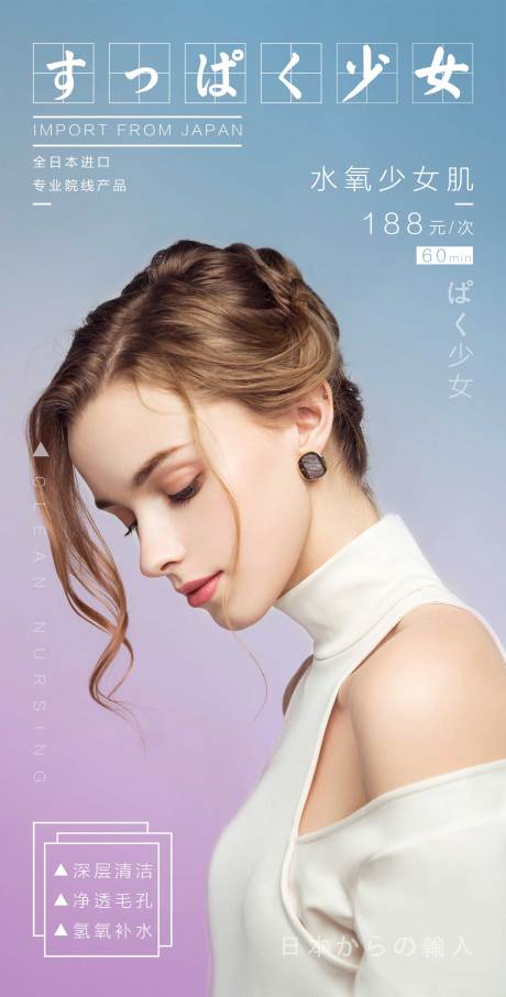 源文件下载【美容美肤整形海报】编号：16370001699323428