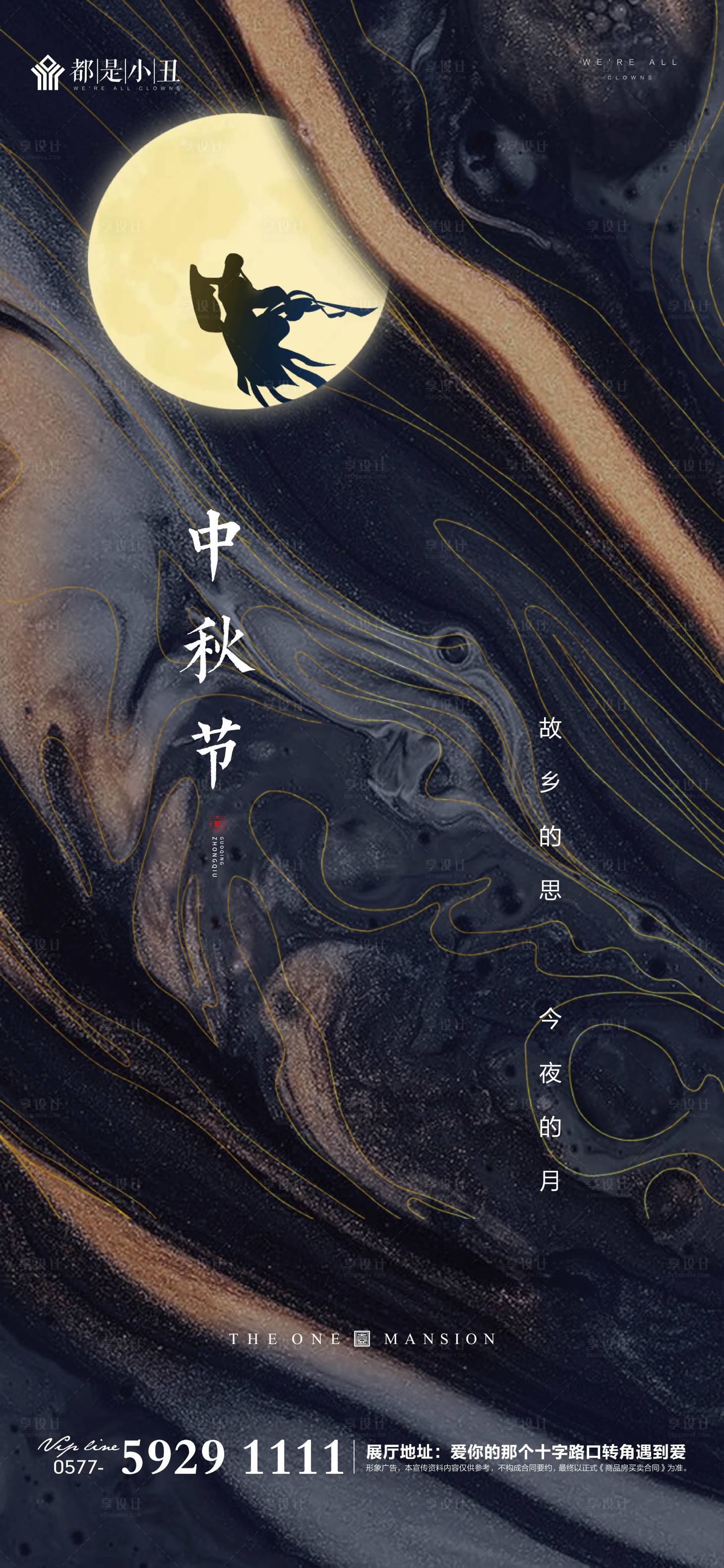 源文件下载【地产中秋】编号：38700001823227428