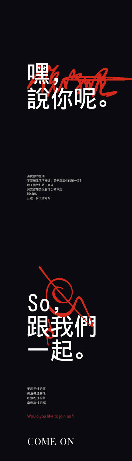 源文件下載【享設計】搜索編號：15150001790562410【黑色招聘找圖】