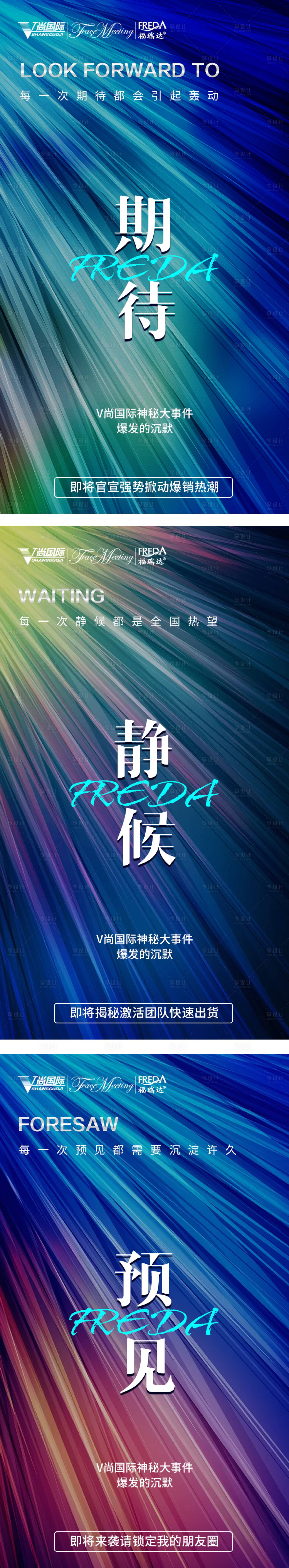 源文件下載【享設計】搜索編號：31510001656024003【大事件造勢系列宣傳海報】