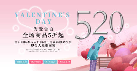 源文件下载【享设计】搜索编号：76590001689404006【七夕节日活动展板】