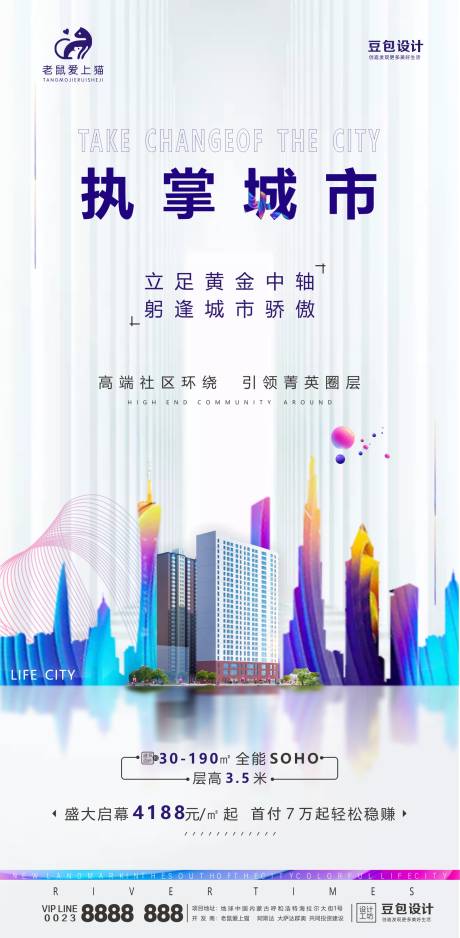 源文件下载【商业地产缤纷海报】编号：78440001552979693