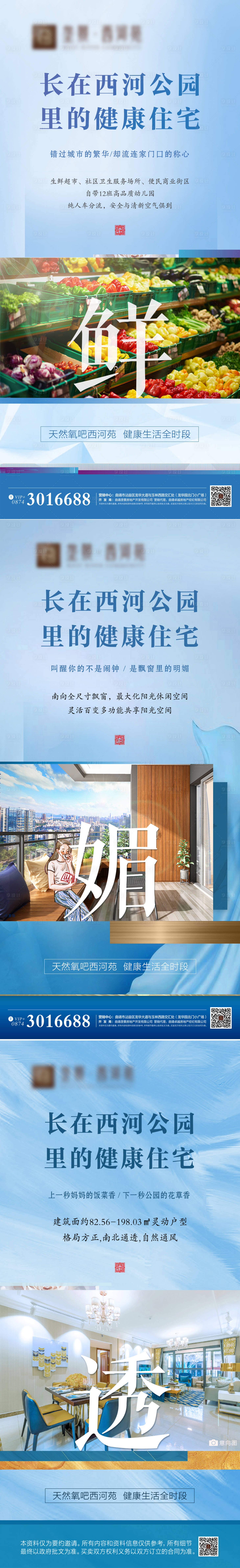 源文件下载【享设计】搜索编号：27960001622945486【地产价值点系列海报】