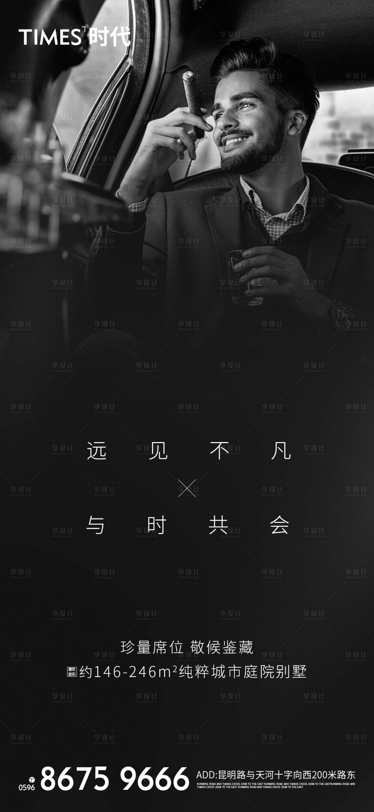 源文件下载【享设计】搜索编号：66860001652818680【房地产商务大气海报】